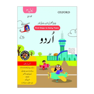 Bunyaadi Taleem Ki Taraf Ibtidai Qadam Level 3