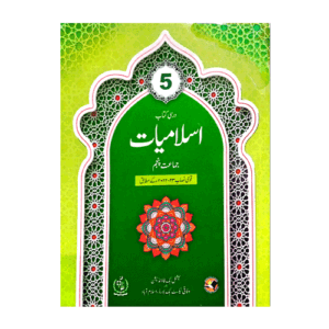 ISLAMIYAT FEDRAL BOARD GRADE 5