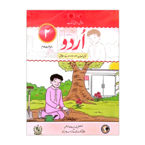 NATIONAL BOOK FOUNDATION URDU GRADE 2