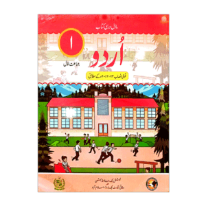 NATIONAL BOOK FOUNDATION URDU GRADE 1