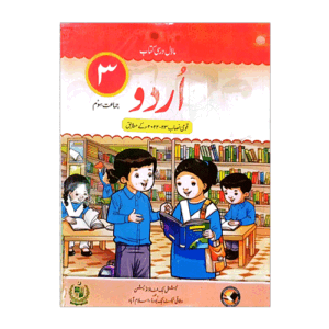 NATIONAL BOOK FOUNDATION URDU GRADE 3