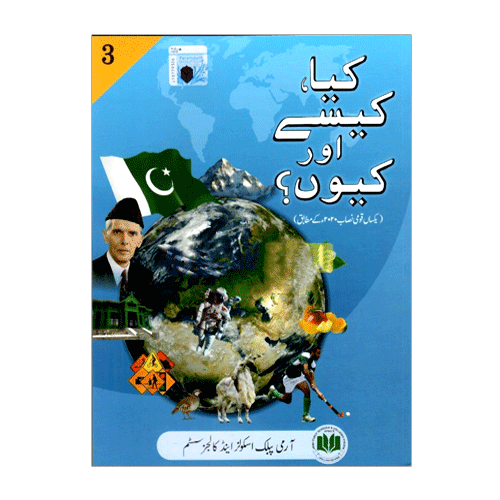 KYA KYON AUR KAISE GRADE 3 KYA KYON AUR KAISE GRADE 3