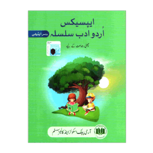 Apex Urdu adeb silsila for grade 6