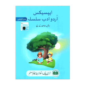 Apex Urdu adeb silsila for grade 7