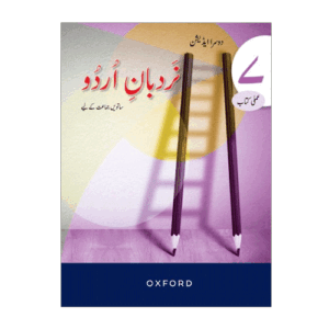 Oxford Nardban-e-Urdu grade 7
