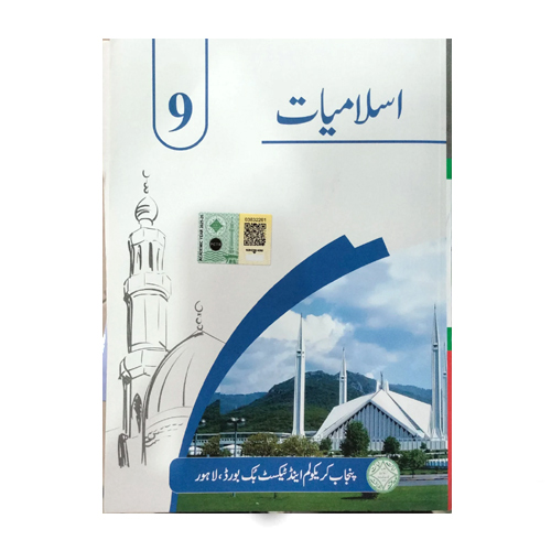 ISLAMIYAT-9TH ISLAMIYAT-9TH